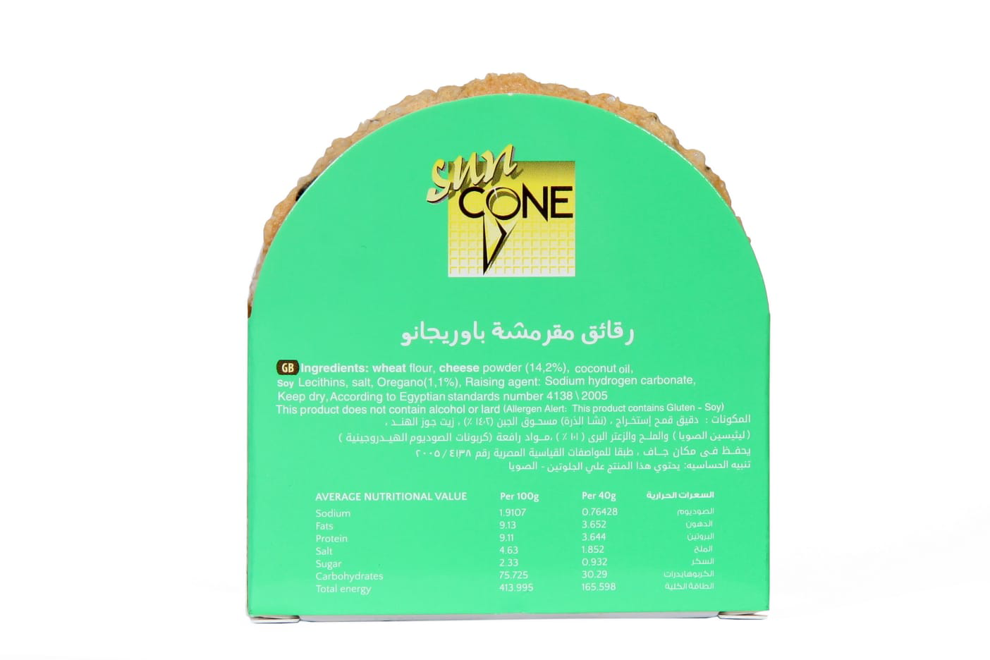 Healthy Snack Cheese & Oregano - Image 3
